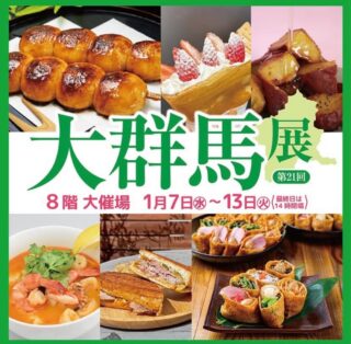 【前橋スズラン　大群馬展】〜事後報告になりますが〜前橋スズラ