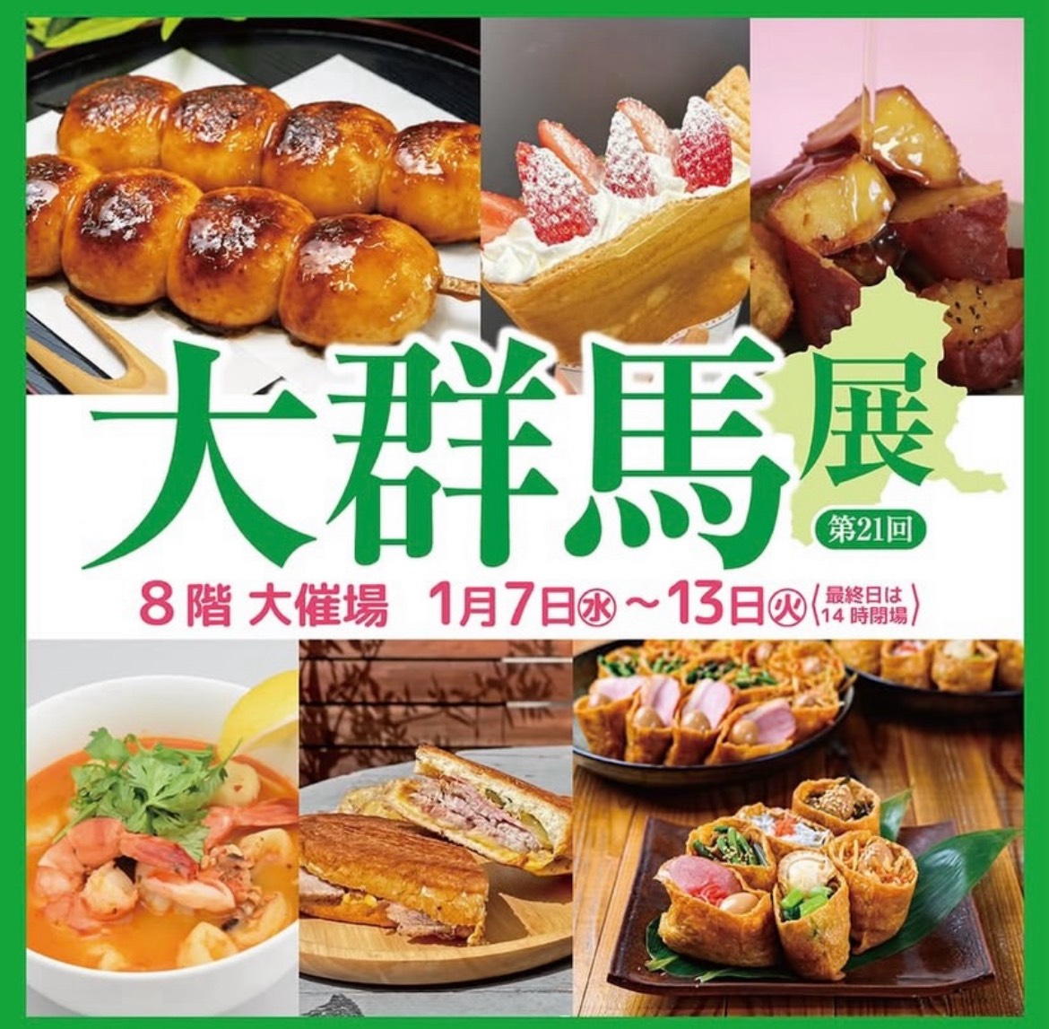 【前橋スズラン　大群馬展】〜事後報告になりますが〜前橋スズラ